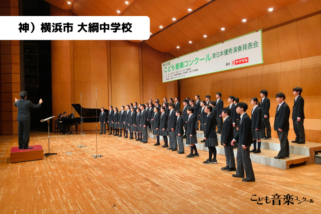 こども音楽コンクール❗️昭和55年 東日本 中学校合唱 こども音楽コンクール❗️昭和55年 東日本 中学校合唱 こども